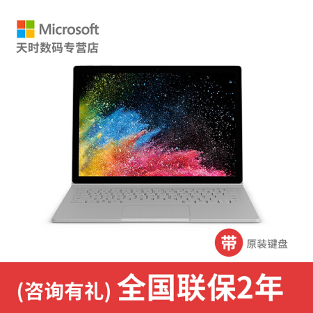 【二手99新】微软（Microsoft）Surface Book 2 二合一平板笔记本 I7/16G/512G/GTX1060/15英寸